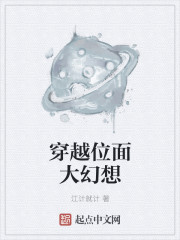 穿越之恋恋庭院