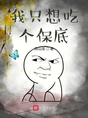 九零福妻奔小康
