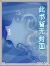 我真是大魔王