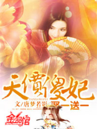天价傻妃:娶一送一