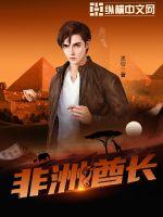 恶魔的号令:丫头,你是我的!