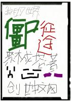ҵ磺ʬ;