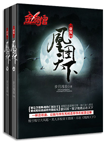 帝宠凰图天下