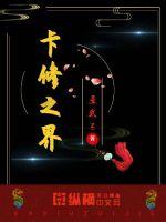 蛮荒生存手册