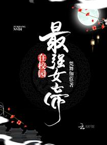 国王的野蛮公主