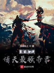 三国大名士
