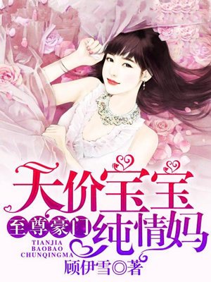 仙路插班生