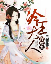 冷王大人,深度宠!